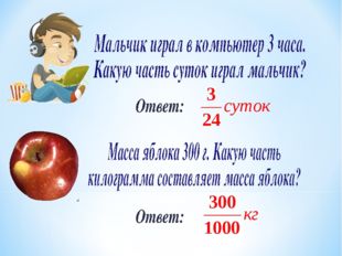 Какую тему мы сегодня изучали? Какие задачи мы сегодня ставили? Наши задачи в