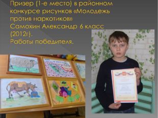 Победительница районного конкурса «Мой край родной» Саидова Дильбар- 7 класс 