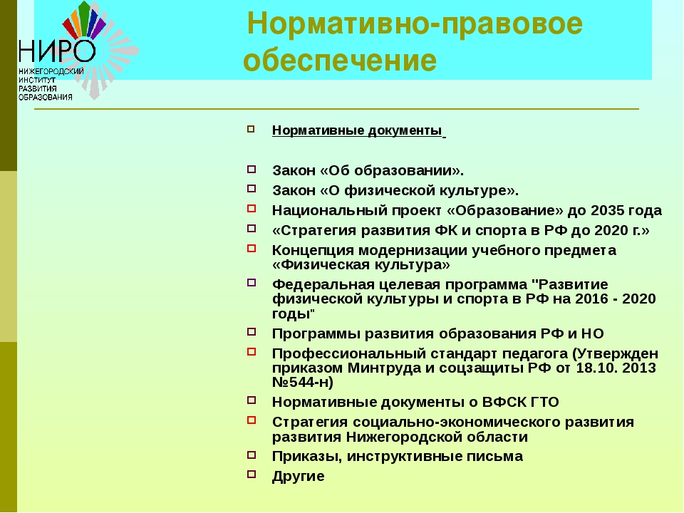 Согласно проекту ключевые направления развития российского образования до 2035 года является