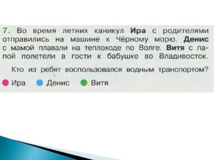 Мой ответ	Правильный ответ	Верно или не верно (+, _) 1	 		 2	 		 3	 		 4