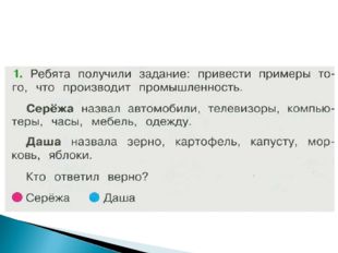 Мой ответ	Правильный ответ	Верно или не верно (+, _) 1	 		 2	 		 3	 		 4