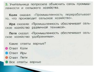 Мой ответ	Правильный ответ	Верно или не верно (+, _) 1	 		 2	 		 3	 		 4