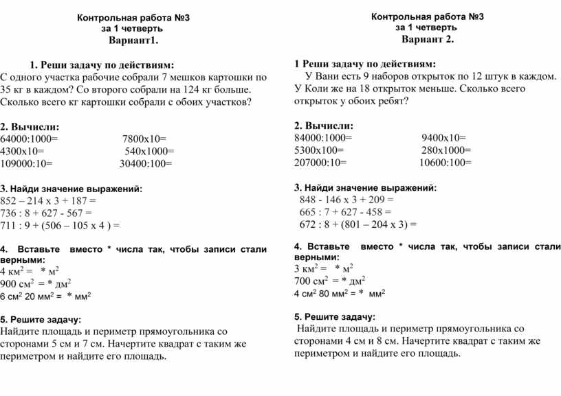 Поурочные планы по математике 2 класс фгос школа россии канакина