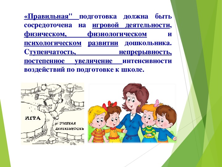 План доу по преемственности со школой в доу по фгос