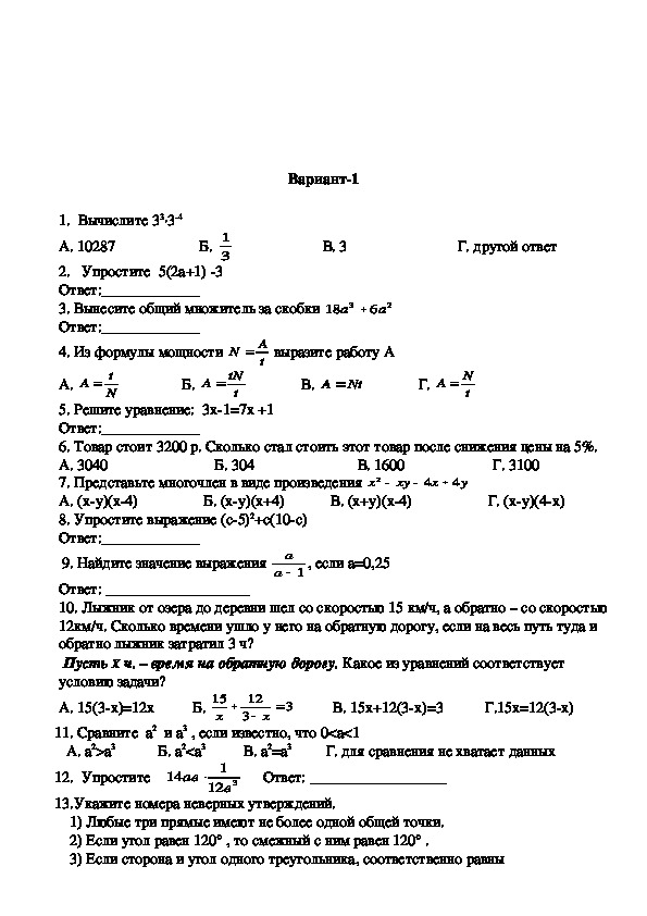 Класс итоговая работа