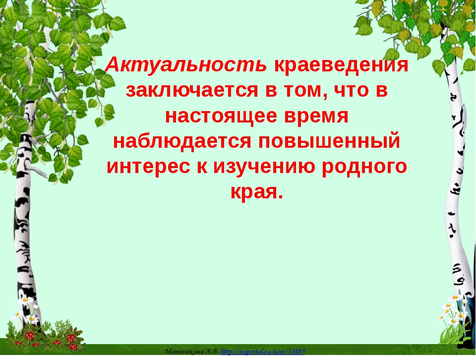 Краеведение план мероприятий в библиотеке