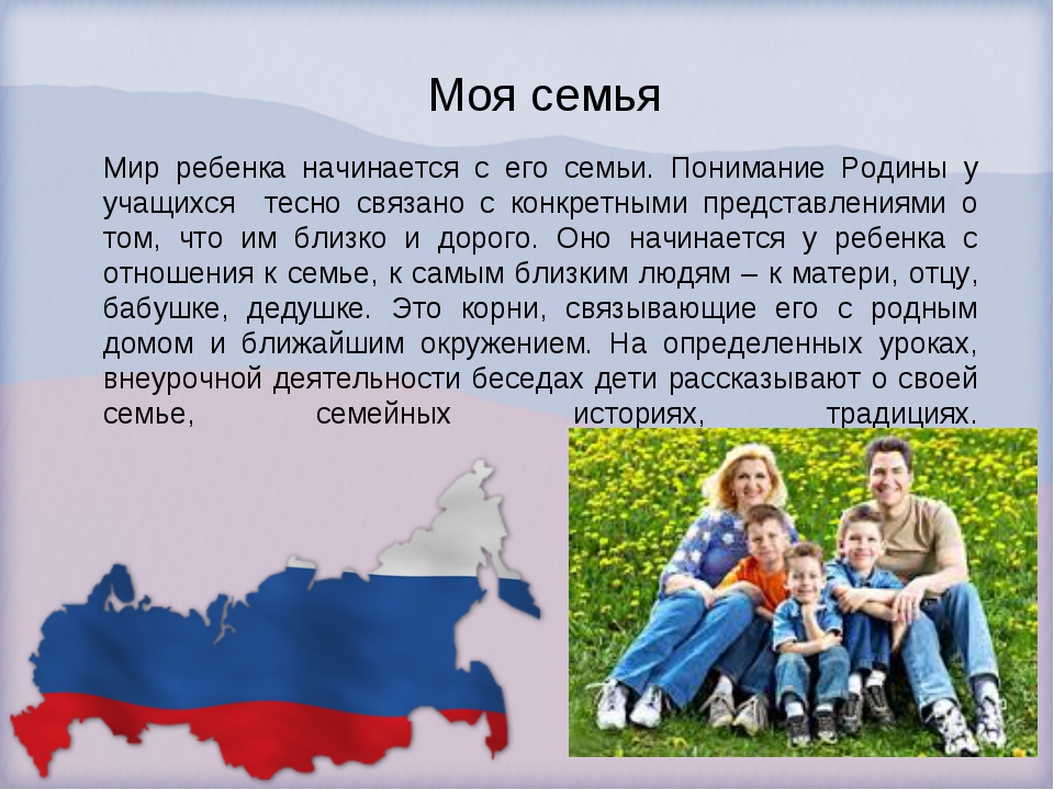 Сочинение моя родина россия 6 класс