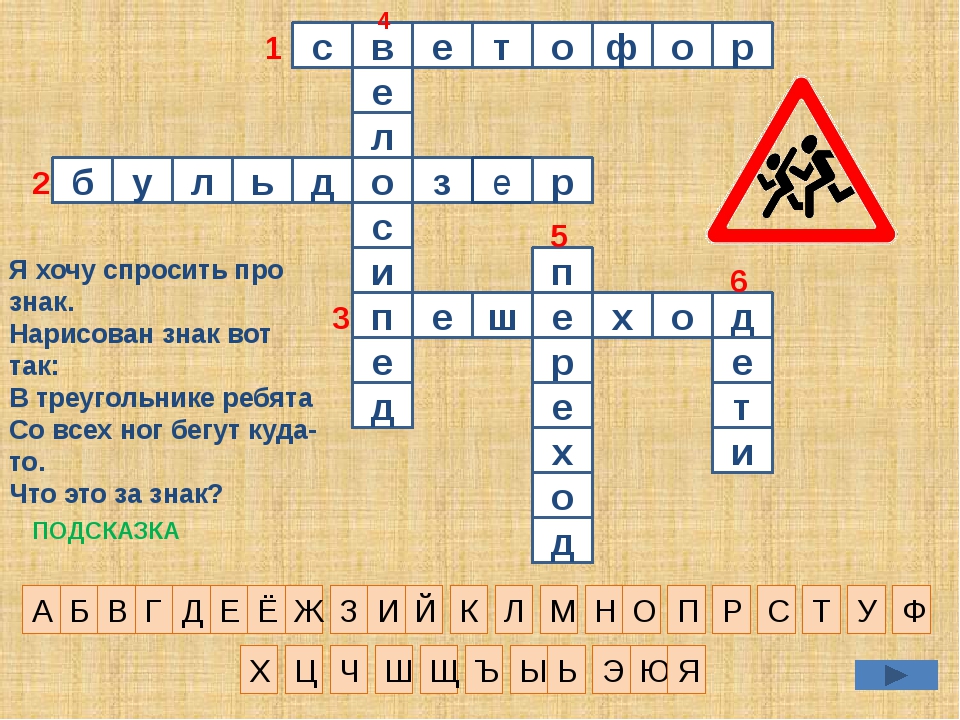 Автомобиль с числом мест для сидения более 9 включая место водителя кроссворд