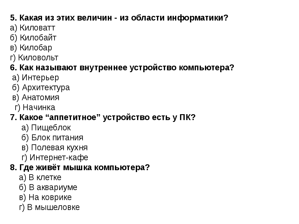 Информатика 7 класс тестовые задания