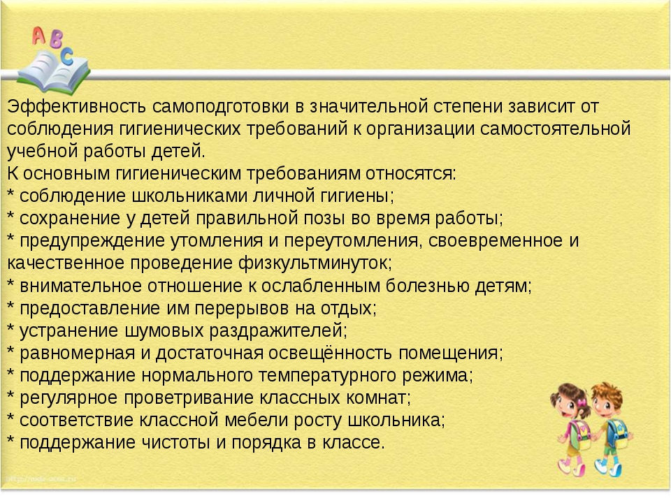 План работы воспитателя гпд 1 класс