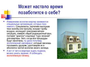 Может настало время позаботится о себе? Измерением экологии квартир занимаютс