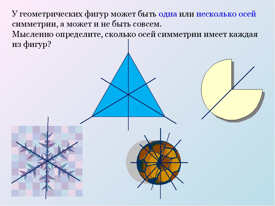 Осей солнцевским