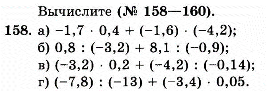 Примеры 6 класс по математике отрицательные и положительные числа. Действия с отрицательными и положительными числами примеры. Положительные и отрицательные числа Римеры. Примеры с отрицательными числами.