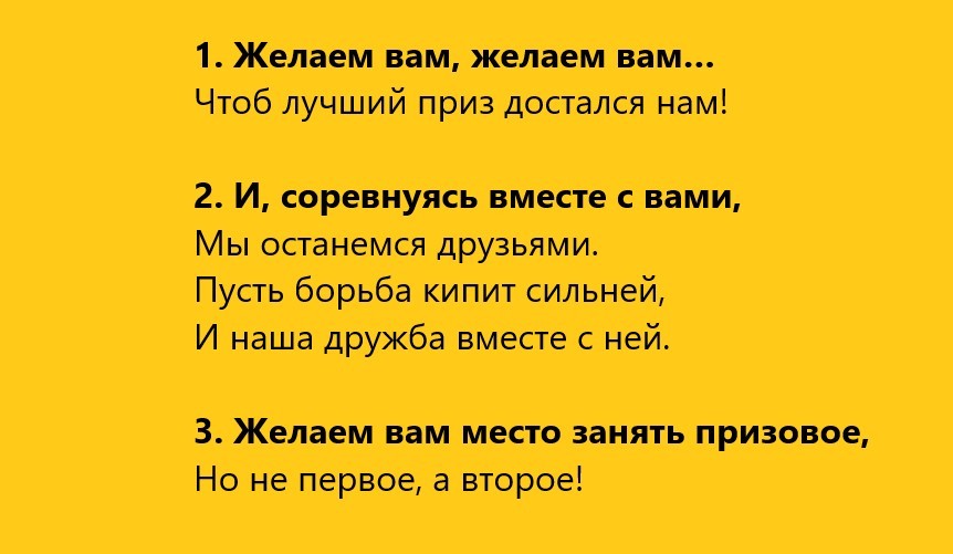 Приветствие № 1