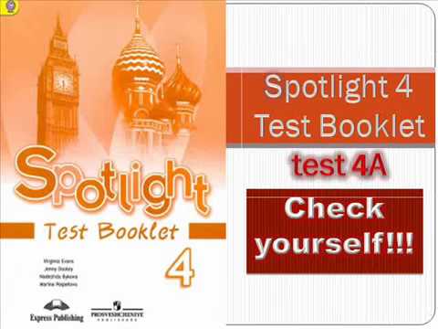 Spotlight 10 test 4