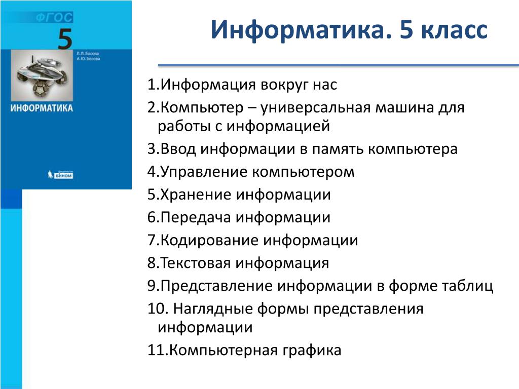 Авторское право и интернет проект по информатике 9 класс