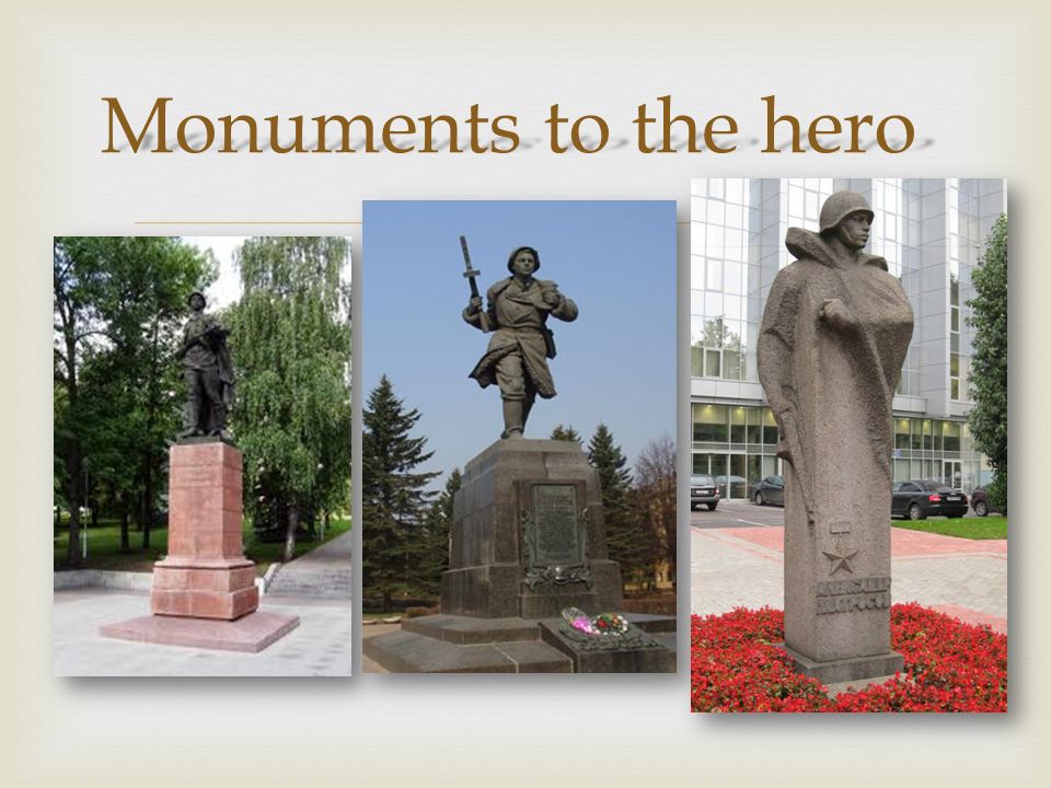  Monuments to the hero