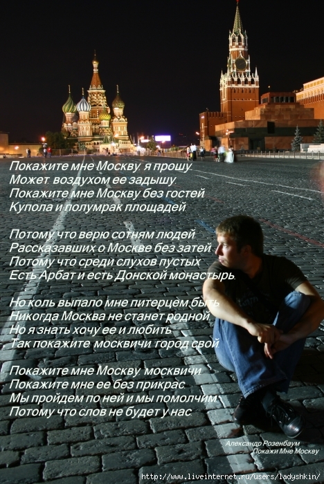 Стих любимая москва. Стихи о Москве. Стих про Москву короткий. Стих Москва Москва.