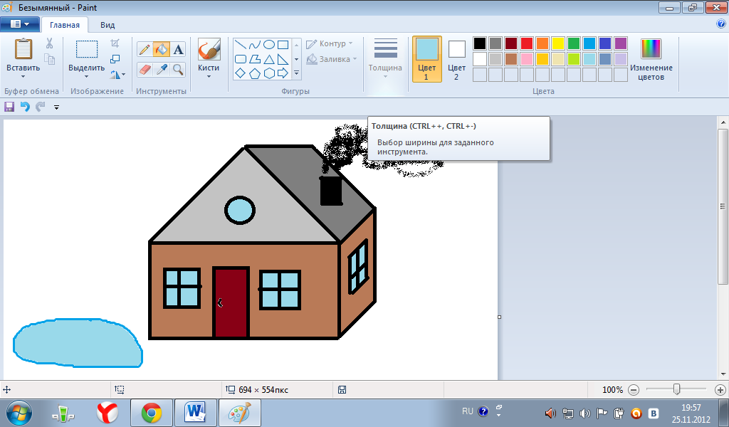 Как нарисовать дом в пейнте