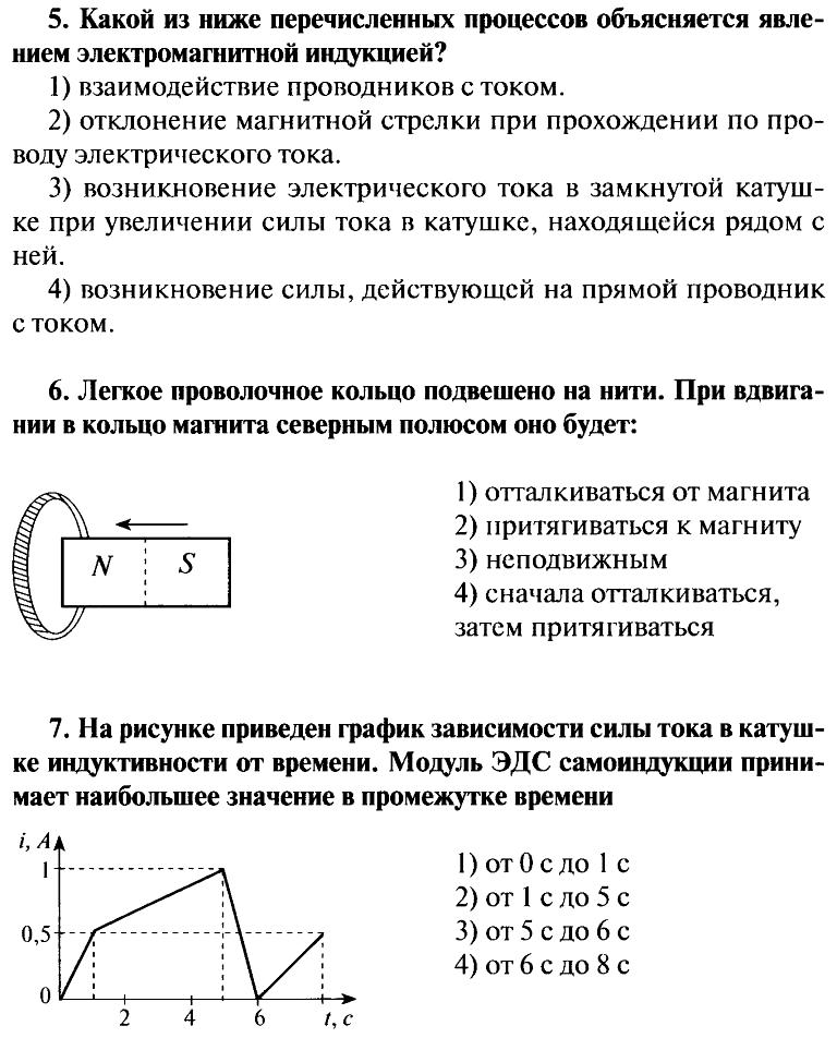 Контрольный тест по теме электромагнитное поле. Электромагнитная индукция кр 11 класс. 11 Класс физика индукция магнитного поля. Физика 9 решение задач на явление электромагнитной индукции. Задачи по физике электромагнитная индукция 9 класс.