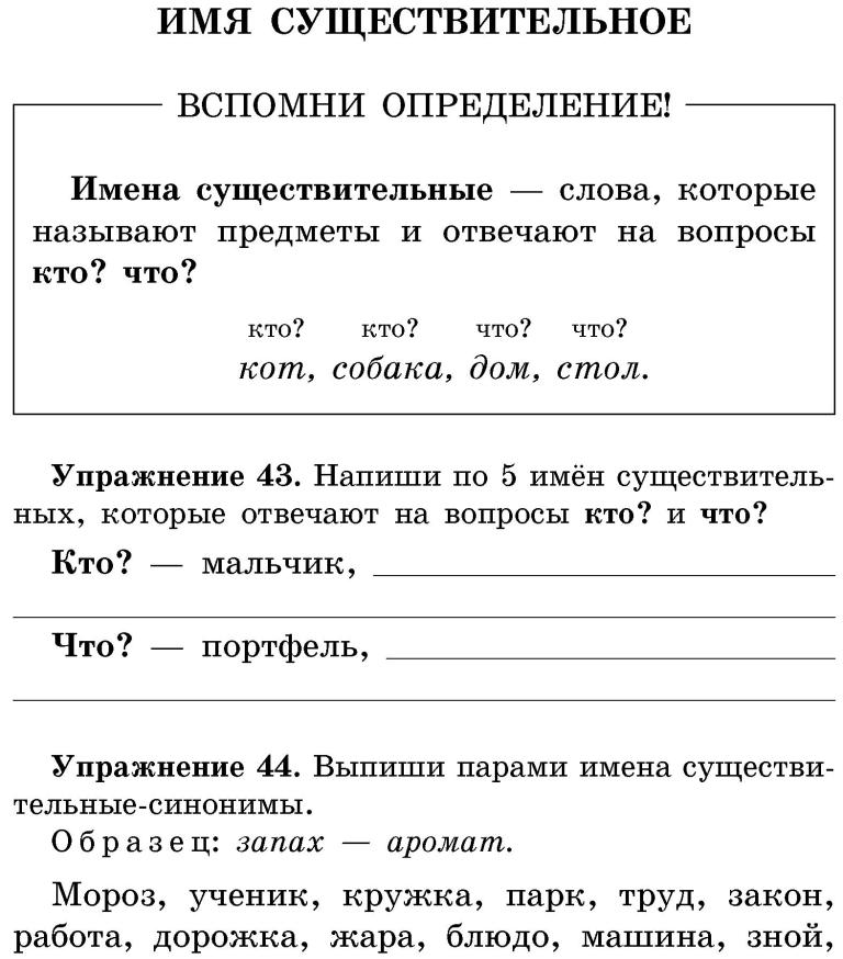 Найти карточку по русскому языку