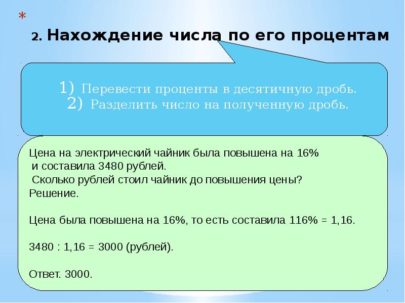 25 процентов от 200