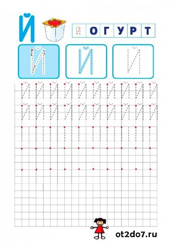 Печатные прописи для малышей