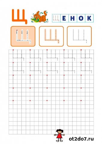 Печатные прописи для малышей