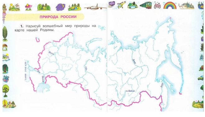 Карта по окружающему миру 2 класс школа россии