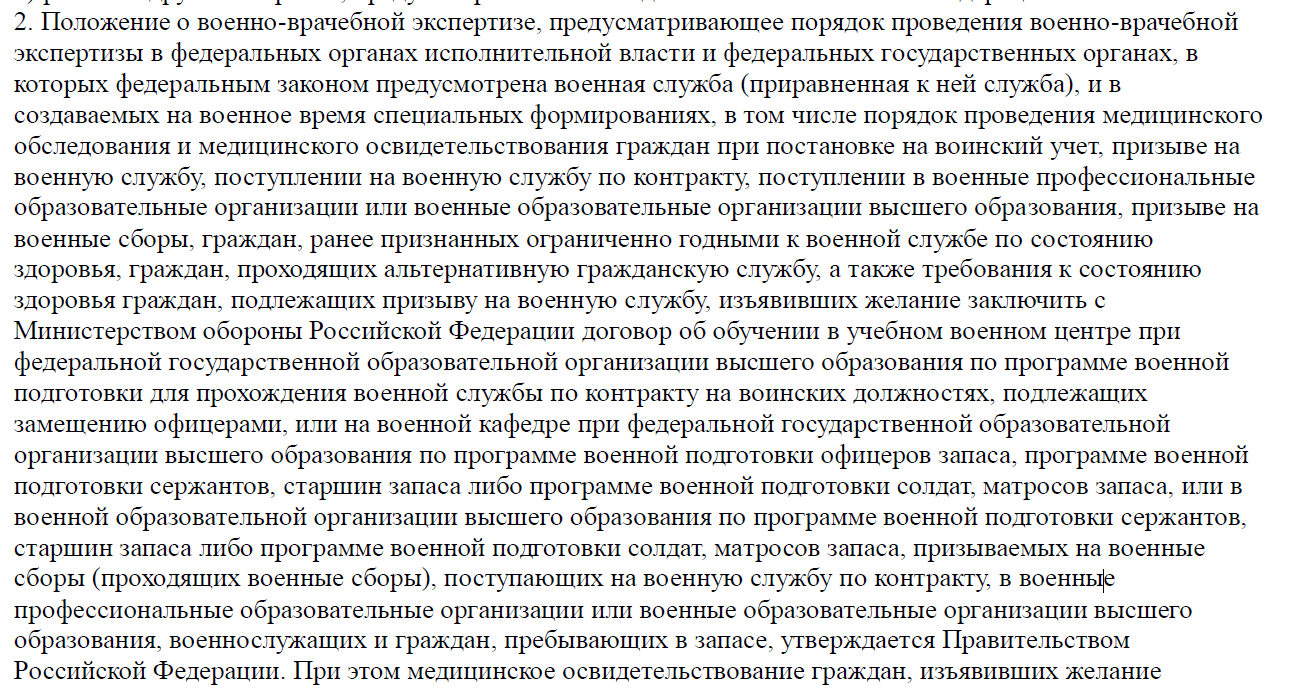 Текст меня часто спрашивают. Доверенность на распоряжение материнским капиталом образец. Текс с мельким ширифтом. Мелкий текст.