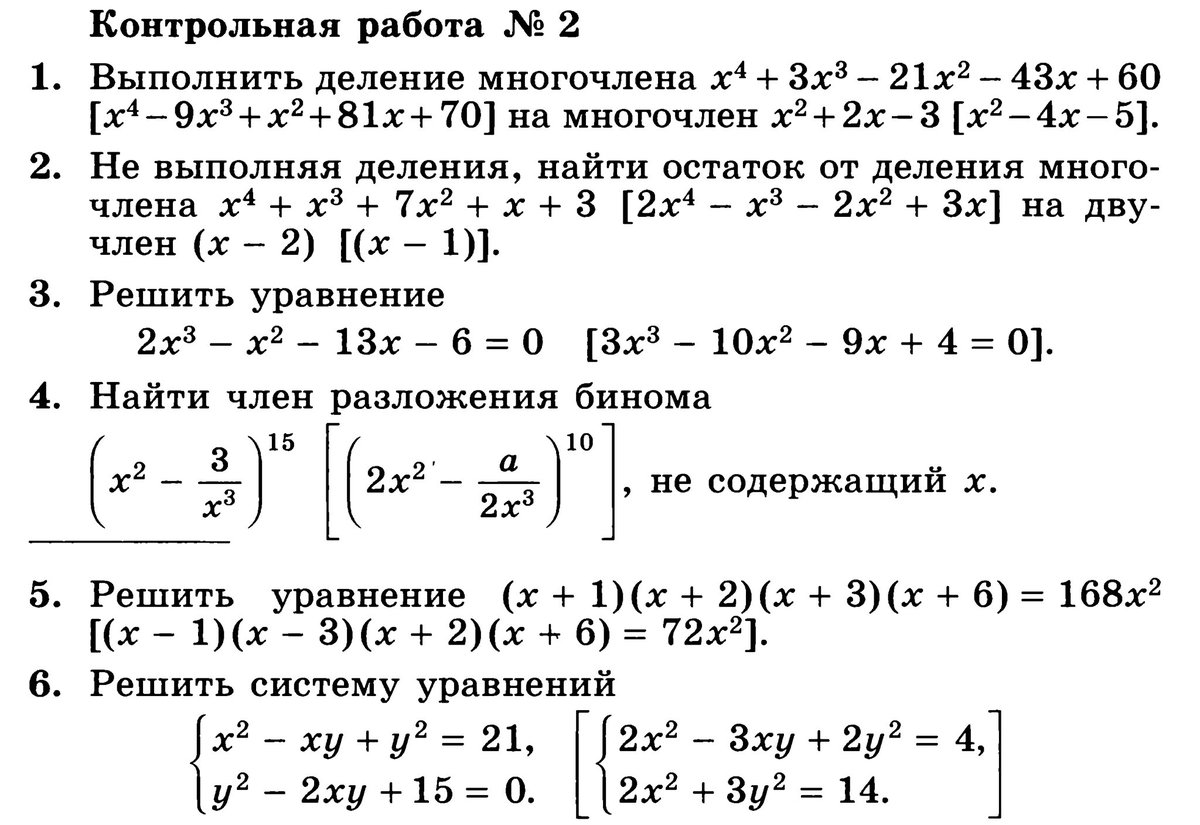 Проект 11 класс математика