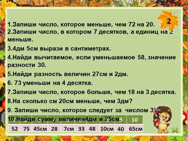 Раз назови число. Запиши число в котором. Число единиц меньше единиц на 7. Запиши число которое меньше числа 7 на 2. Запиши число в котором 6 десятков и 5 ед.