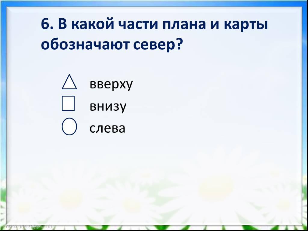 Путешествие посмотри вокруг окружающий мир 2 класс. Горизонт презентация по окружающему миру 2 класс. Посмотри вокруг 2 класс. Посмотри вокруг окружающий мир. Посмотри вокруг 2 класс презентация.