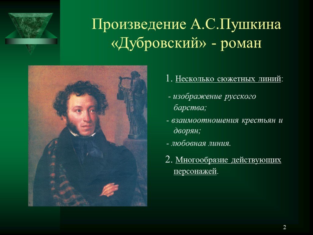 Русские произведения 6 класс