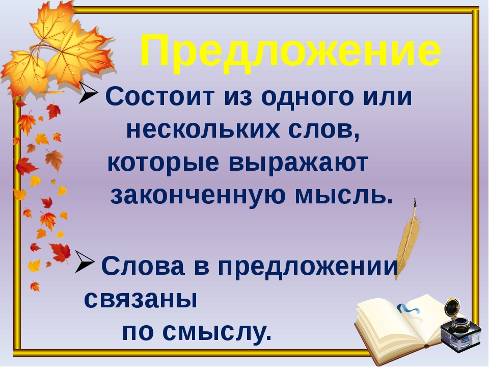 План конспект урока по русскому языку 5 класс