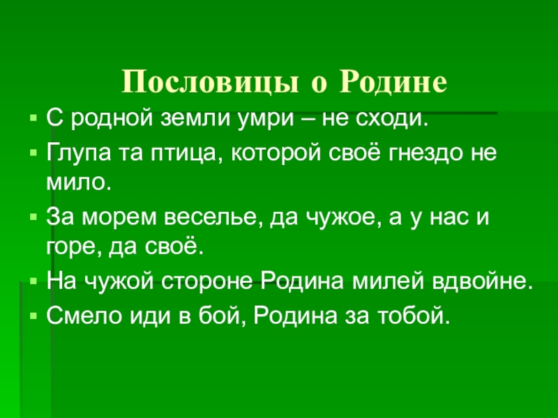 Однкнр 5 пословиц