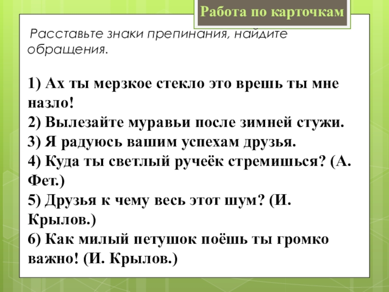 Вылезайте муравьи после зимней стужи схема предложения