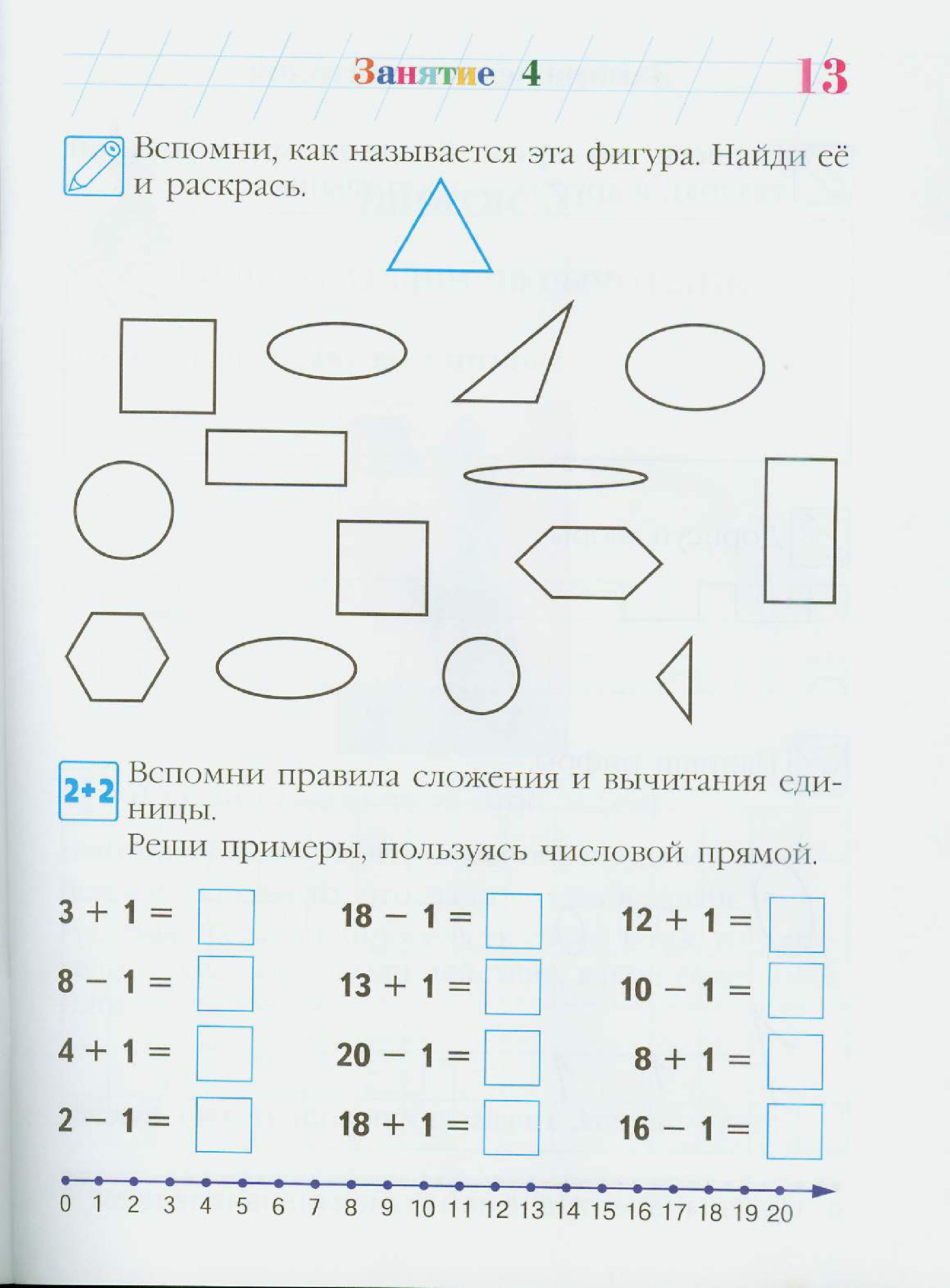 Ломоносовская Школа Скачать Бесплатно Рабочие Тетради