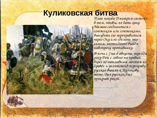 Рассказ об исторической картине