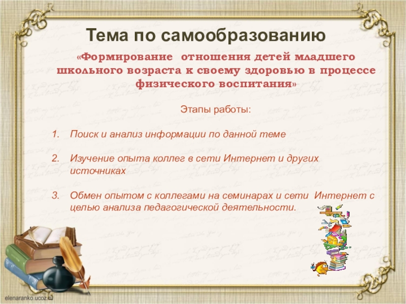 План самообразования по теме экологическое воспитание детей в доу