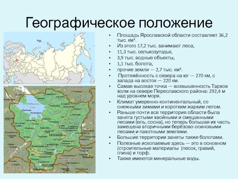 Схема географического положения россии