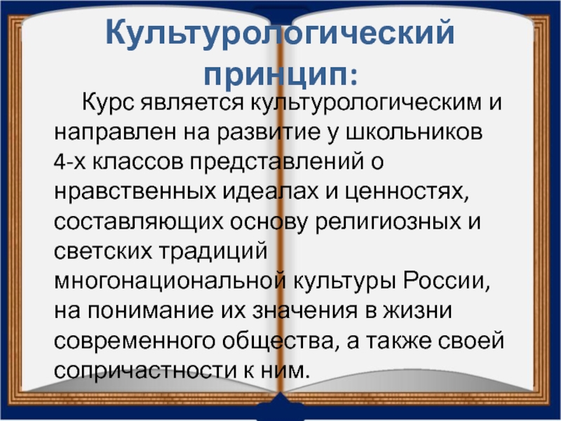 Моральный идеал. Мой нравственный идеал. Нравственный идеал 21 века.