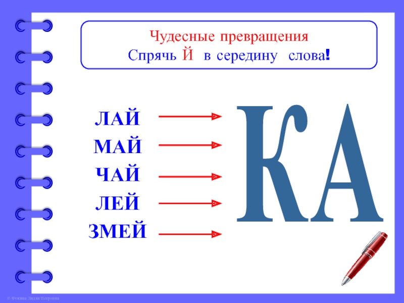 Слова первый звук й. Слова на букву й. Чтение слов с буквой й. Слова с буквой й 1 класс. Звук и буква й.