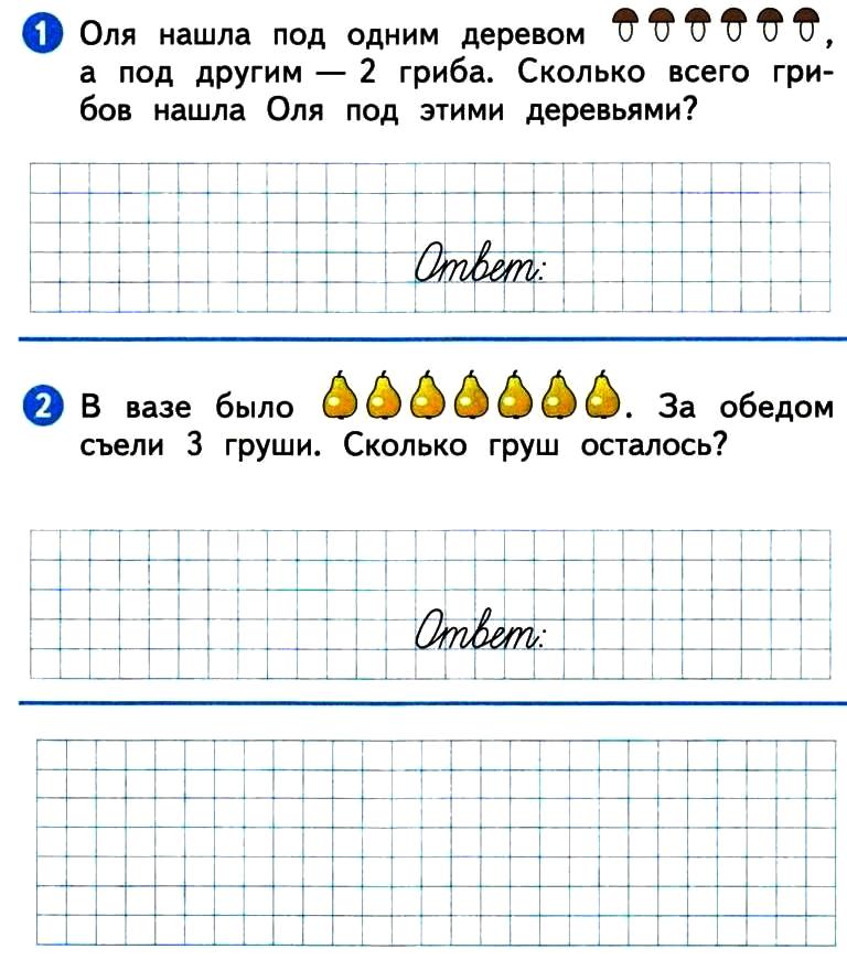 Задачи 1 класс для тренировки по математике презентация