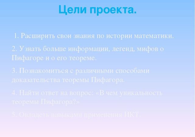 Теорема фалеса 8 класс презентация атанасян – Презентация к уроку по геометрии (8 класс) на тему: Презентация Фалес из Милета. Теорема Фалеса | скачать бесплатно