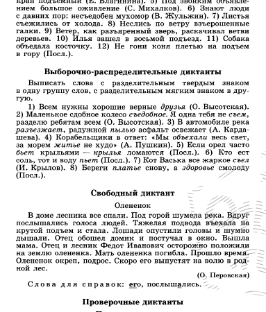 Диктант гроза 3 класс – Диктанты 3 класс по Русскому Языку