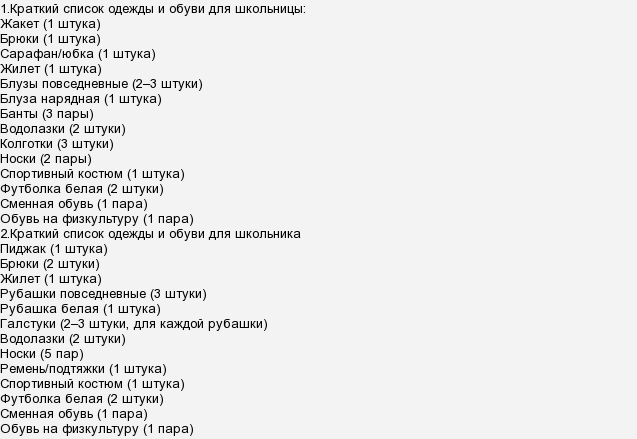 Какие нужны канцтовары для 4 класса – Что нужно купить в школу в 4 класс? Как собрать ребенка в четвертый класс?