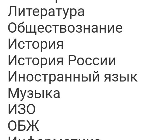 Какие уроки в 3 классе – Какие предметы в 3 классе, список 2018-2019? Какие новые предметы появятся?