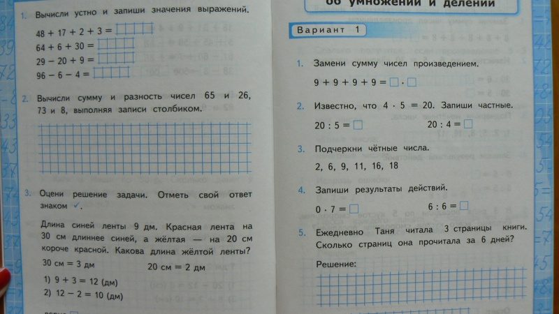 Контрольная работа по математике 3 класс умножение и деление – Учебно-методический материал по математике (3 класс) по теме: Контрольные работы по математике для 3 класса