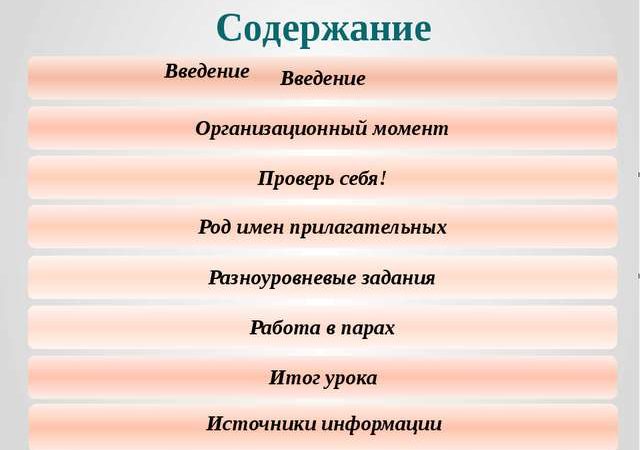 Местоимения 5 класс урок – План-конспект урока по русскому языку (5 класс) на тему: Урок русского языка в 5 классе по теме «Местоимение как часть речи» | скачать бесплатно